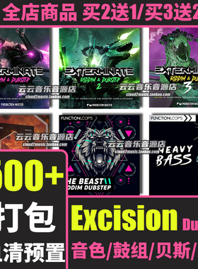 Excision风格Dubstep血清Serum预制音色鼓组采样FLStudio Live