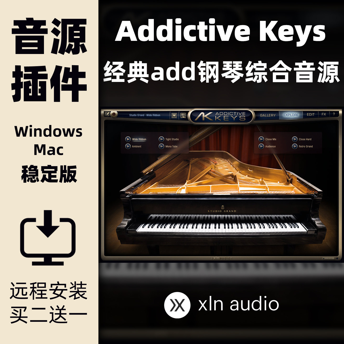 2026新版AddictiveKeys钢琴音源