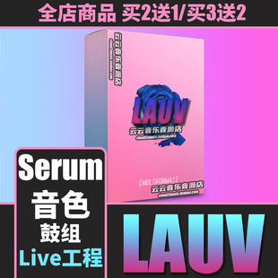 Future Pop未来Synth流行LAUV人声切片Serum预置音色Live工程鼓组