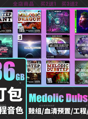 Melodic Dubstep采样包Serum音色Live工程flstudio logic电音音源