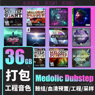 Melodic Dubstep采样包Serum音色Live工程flstudio logic电音音源