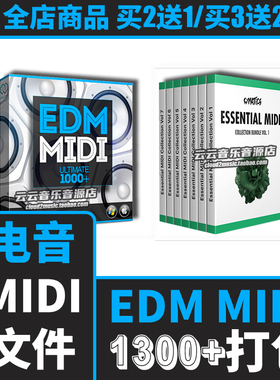 EDM电音和弦旋律MIDI文件LOOP编曲素材FLStudio Cbase Live Logic