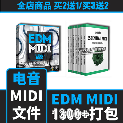 和弦旋律midi文件loop编曲素材