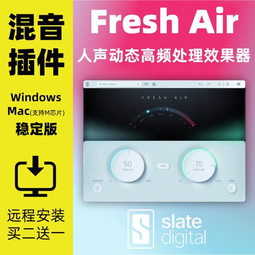 FreshAir效果器插件