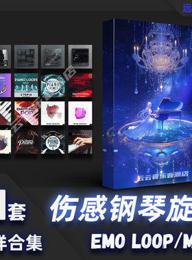 Emo Trap钢琴采样包旋律Loop和弦进行MIDI文件FLStudio音源RnB
