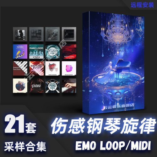 伤感钢琴旋律采样loop/midi