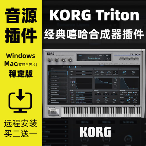KORGTriton经典嘻哈合成器插件