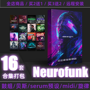 Neurofunk采样包鼓组贝斯serum预设音色flstudio live logic编曲