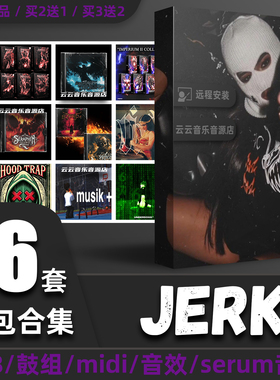 Jerk hoodtrap jerknb drill采样包说唱水果flstudio编曲鼓包音源