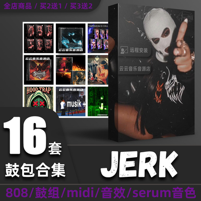 Jerkhoodtrapjerknb鼓包