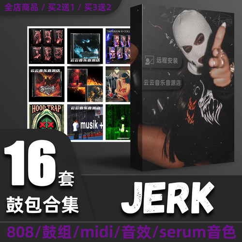 Jerkhoodtrapjerknb鼓包