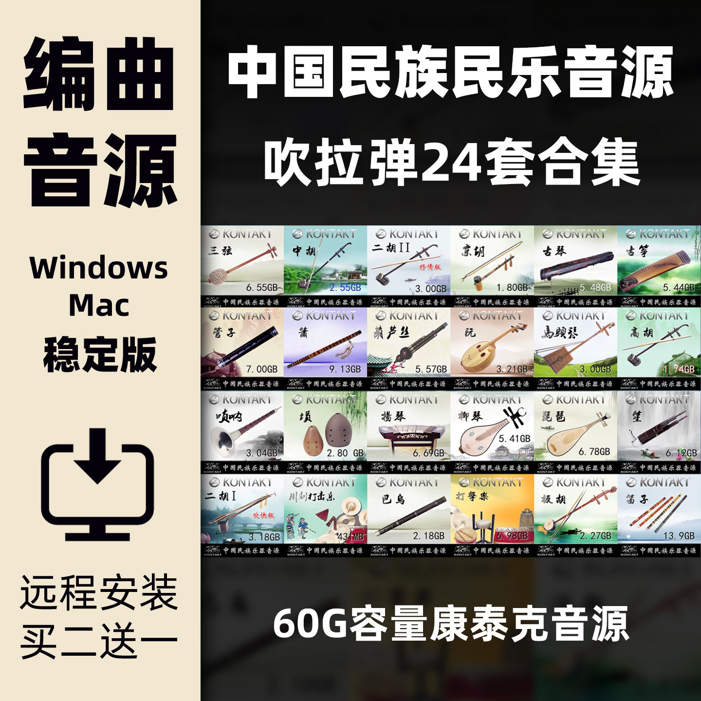 中国风古风民族编曲音源