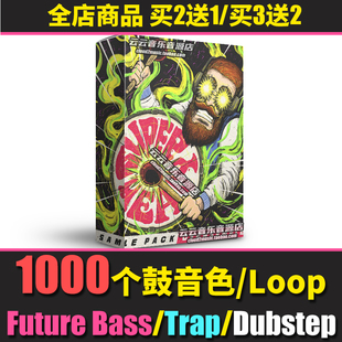 鼓点节奏采样包鼓组Trap/Futue Bass/Dubstep电音FL Studio音源
