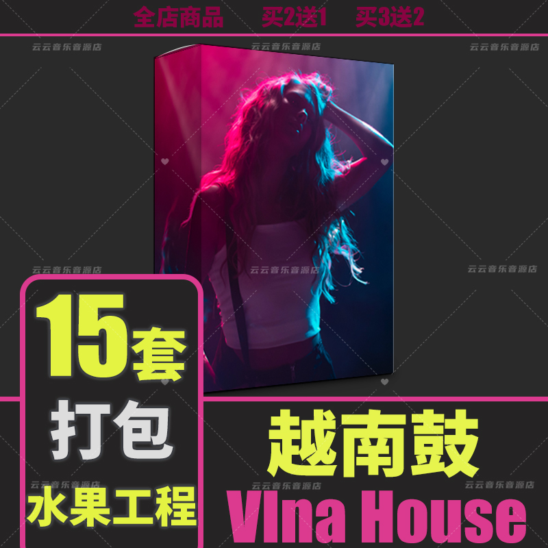 Vina House越南鼓音色舞曲土嗨FLStudio水果工程电子DJ编曲采样 乐器/吉他/钢琴/配件 软音源 原图主图