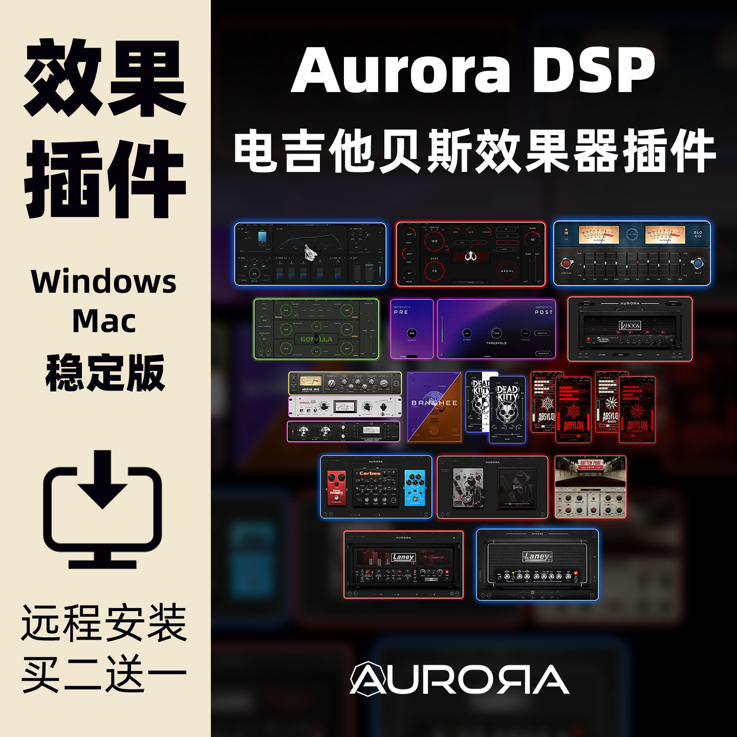 AuroraDSP电吉他贝斯效果器