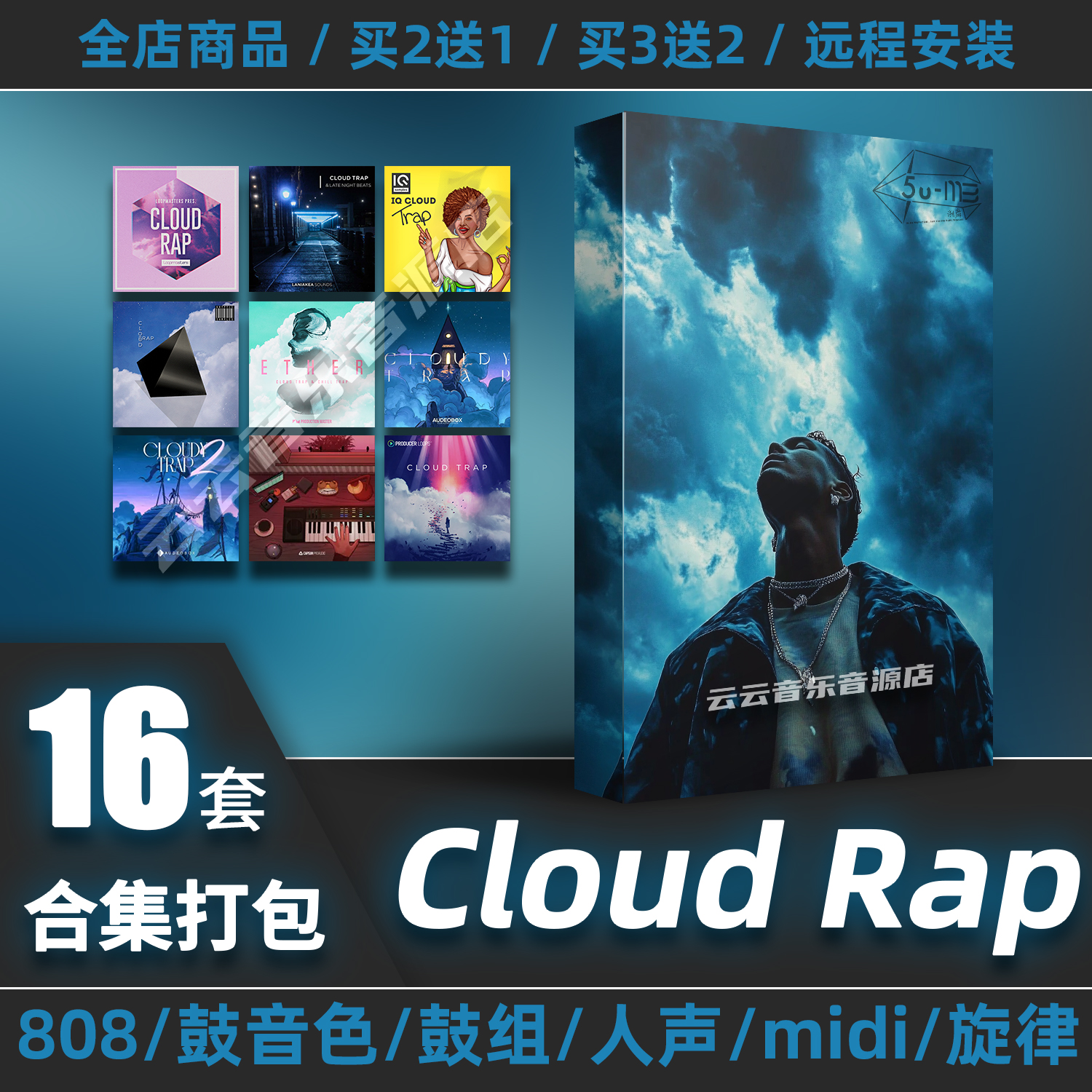CloudRap采样包trap鼓包