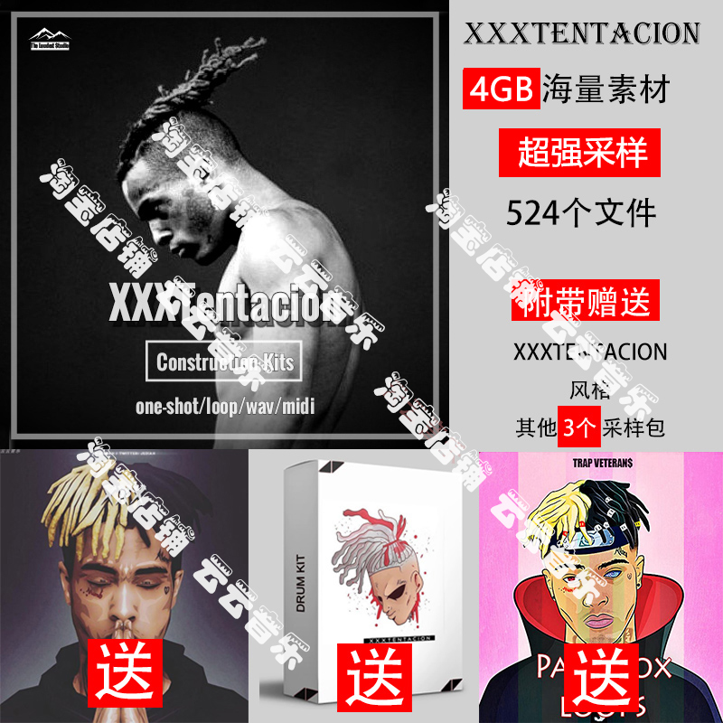 XXXtentacion新Trap鼓包808音色beat嘻哈hiphop采样FL编曲素材