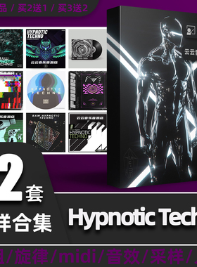 Hypnotic Techno采样包鼓组电音舞曲flstudio编曲edm水果音源素材