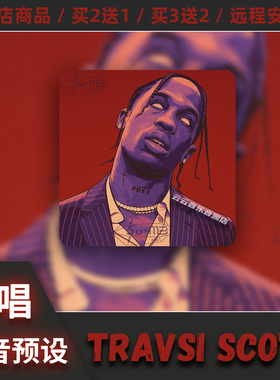Travis Scott电音说唱混音预设rap人声混音autotune vocal preset