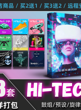 Hi Tech采样包鼓组serum2预设flstudio电音DJ house音色包live