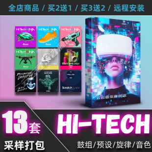 Hi Tech采样包鼓组serum2预设flstudio电音DJ house音色包live