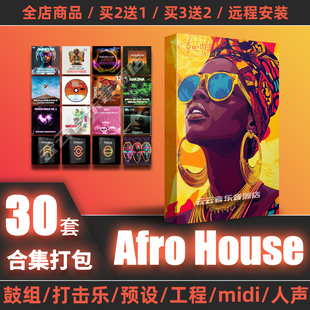 Afro House采样包serum预制鼓组人声logic live flstudio编曲工程