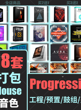 Progressive House采样音色FLStudio工程鼓组电音音源Logic Live