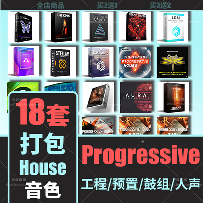 ProgressiveHouse采样包音色