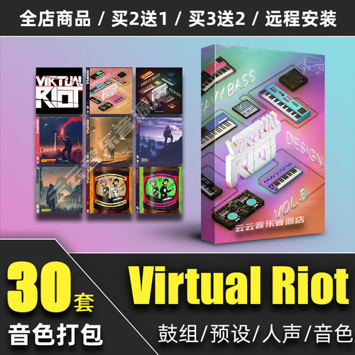 VirtualRiot音色包贝斯音色