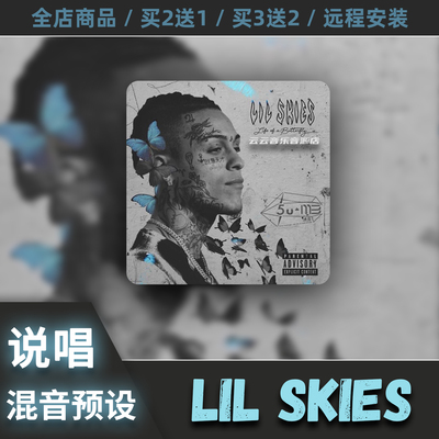 LilSkies电音说唱混音预设