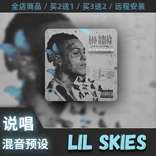 LilSkies电音说唱混音预设
