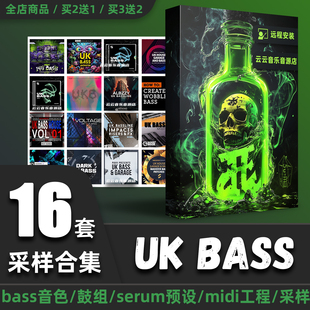 UK Bass采样包鼓组serum预设live音色flstudio工程电音编曲素材