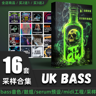 UKBass采样包电音编曲音色包