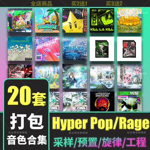 HyperPop音色包Trap旋律midi采样loop鼓包Serum预置FLStudio音源