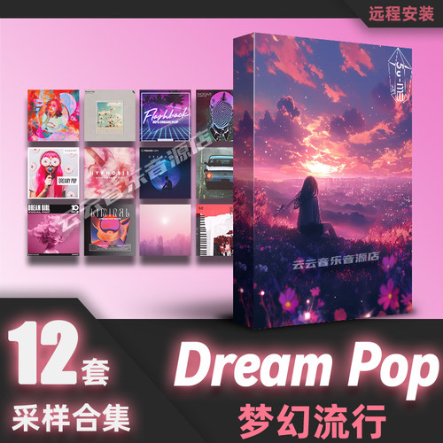 氛围流行采样包鼓组音色cubase