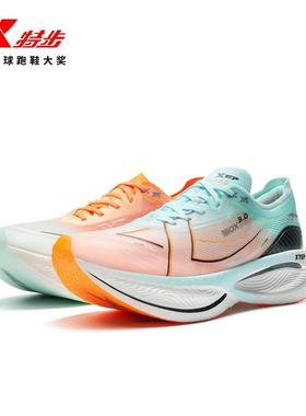 特步3.0pro竞速碳板跑鞋专业马拉松pb长跑160X3.0PRO跑鞋减震透气