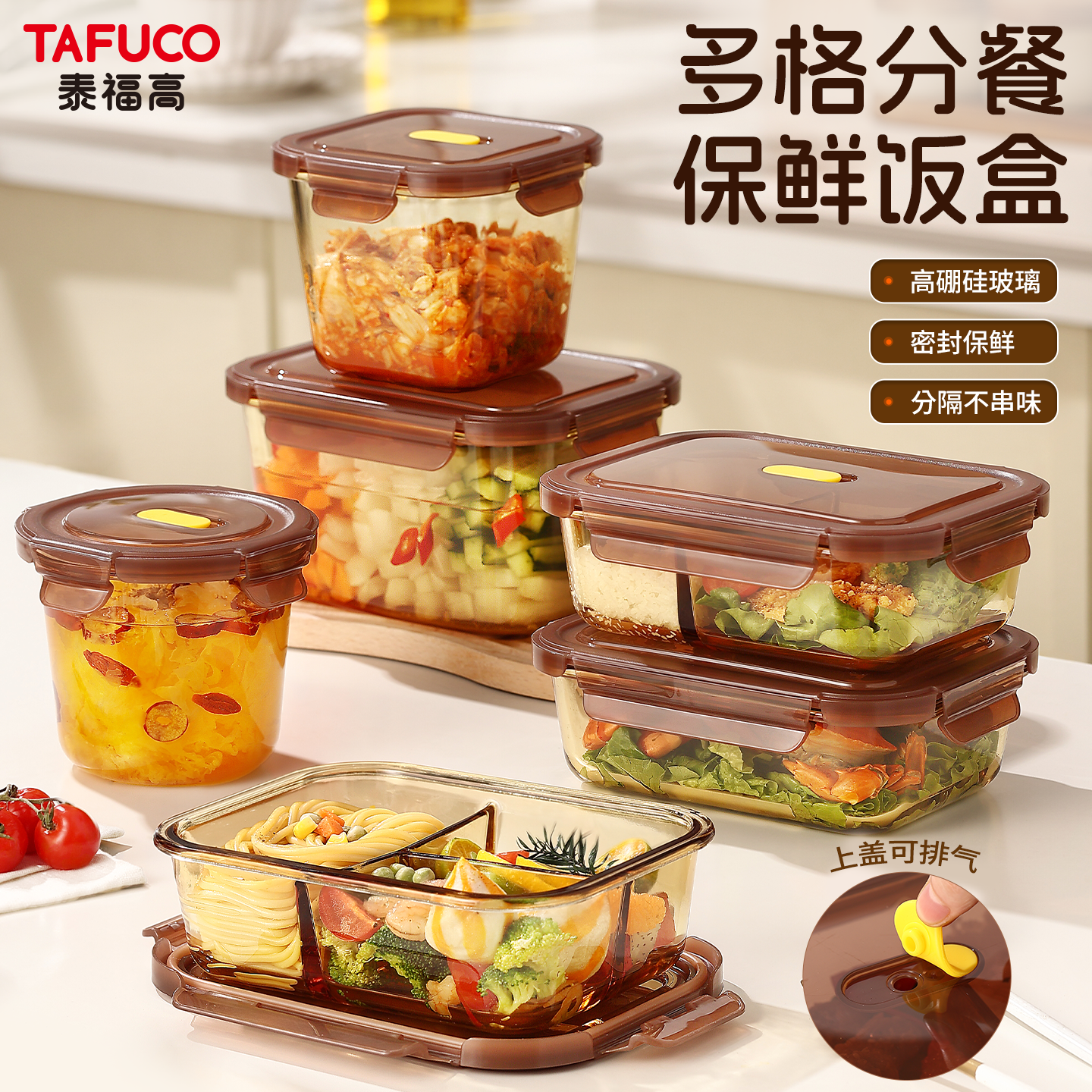 日本泰福高高硼硅耐热玻璃碗