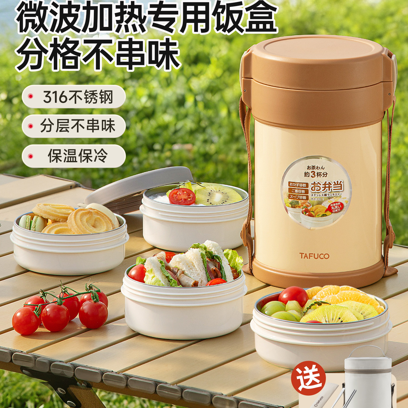 日本泰福高保温饭盒桶超长保温家用上班族大容量中学生多层便当盒