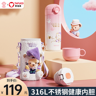 日本泰福高儿童保温杯316不锈钢水杯吸管杯直饮两用便携保温水壶