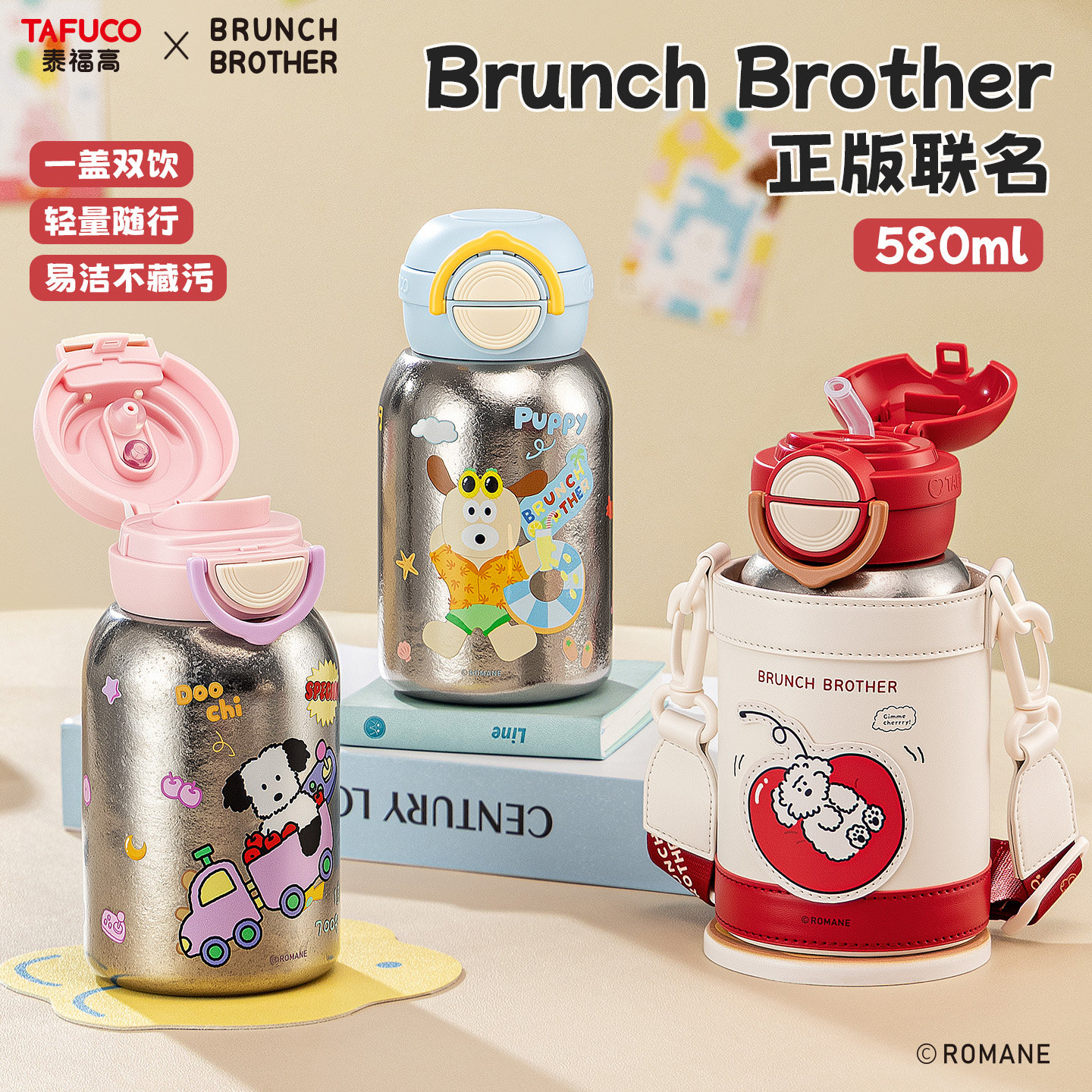 泰福高brunchbrother正版保温杯