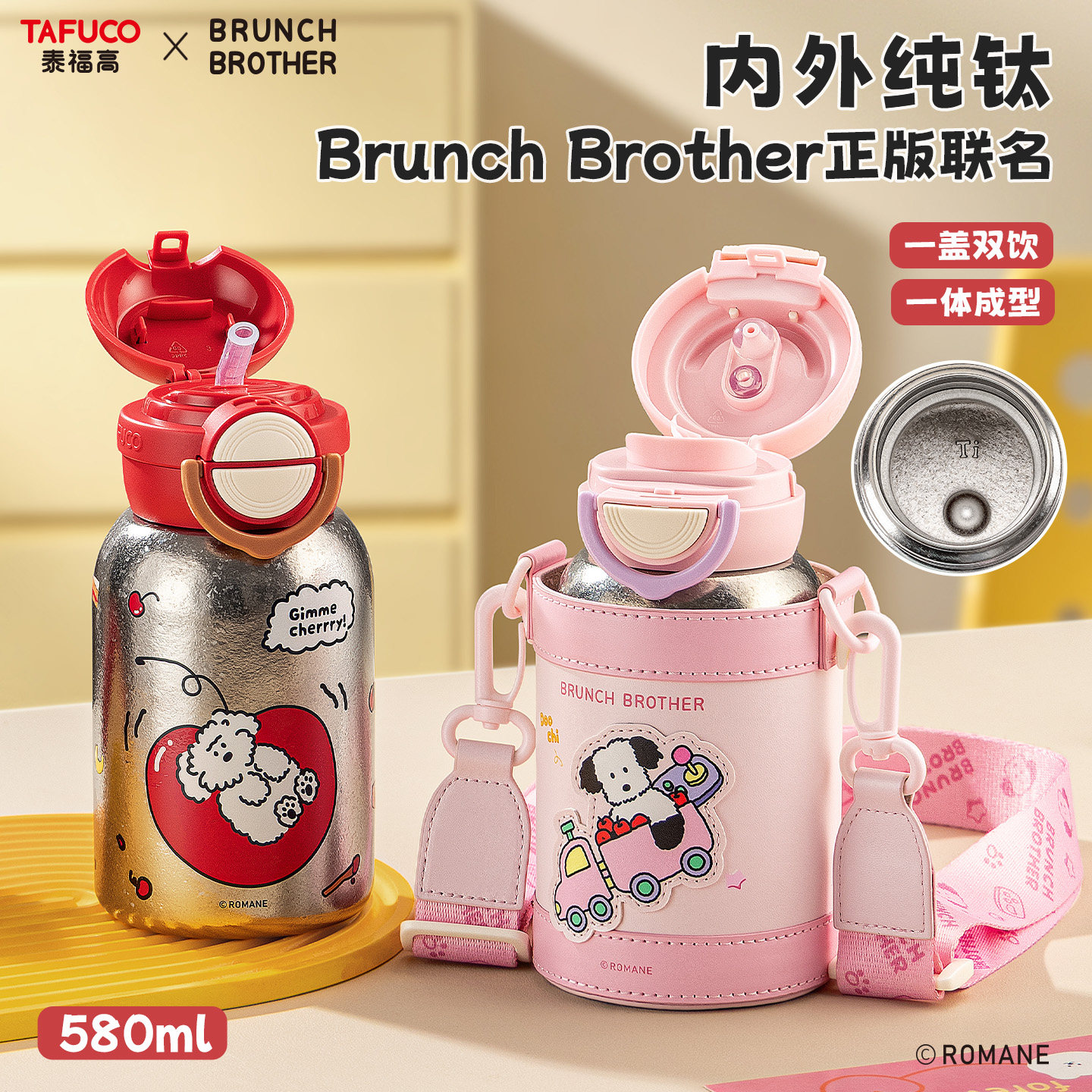 泰福高brunchbrother正版保温杯