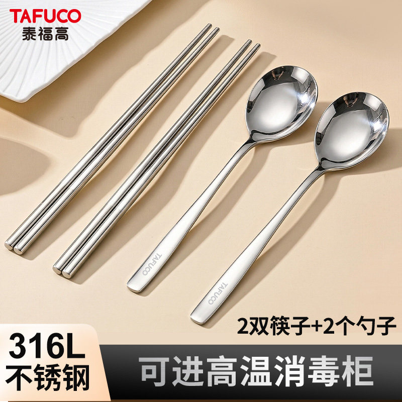 TAFUCO/泰福高不锈钢韩式长柄勺
