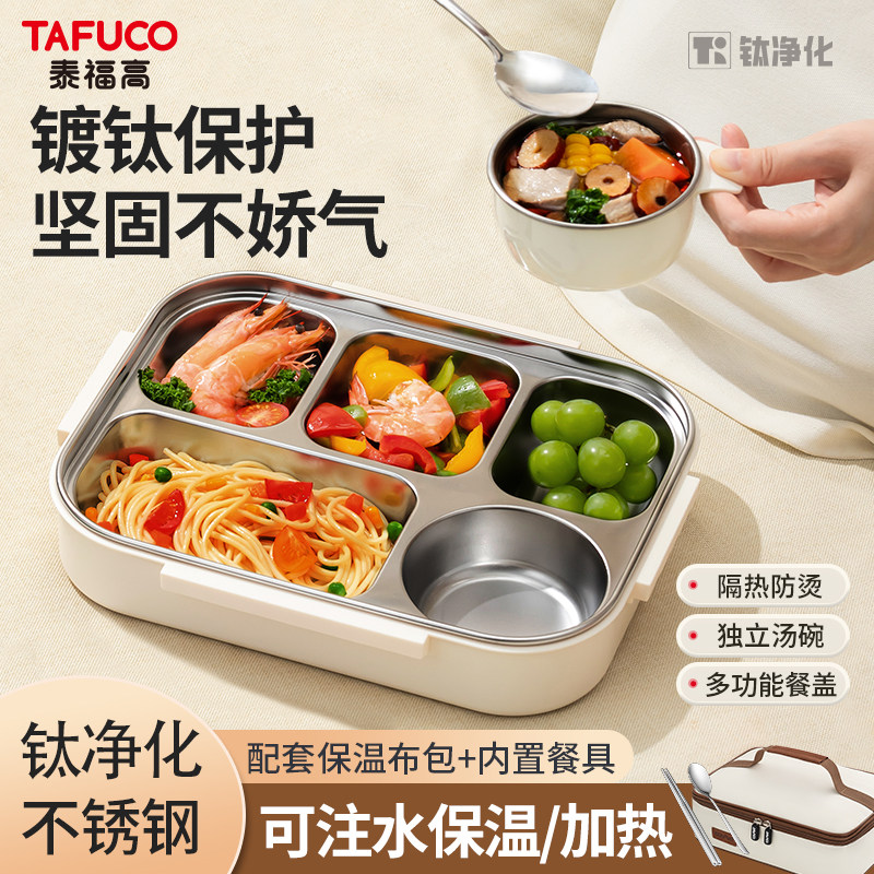 TAFUCO/泰福高304不锈钢覆钛保温