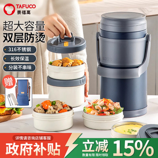 日本泰福高保温饭盒多层保温桶上班族大容量学生冬季天便携便当盒