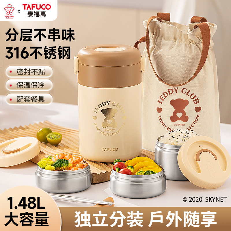 日本泰福高学生便携超长保温饭盒
