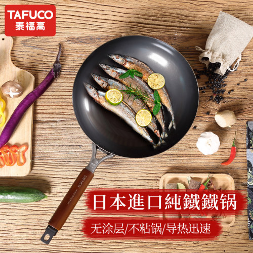 TAFUCO/泰福高不粘无涂层炒菜锅