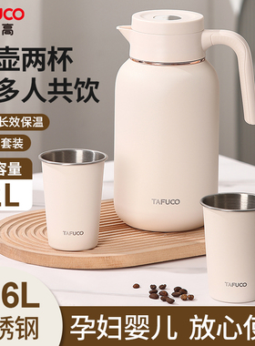 日本泰福高316L不锈钢保温壶大容量暖壶家用水壶高端保温热水瓶