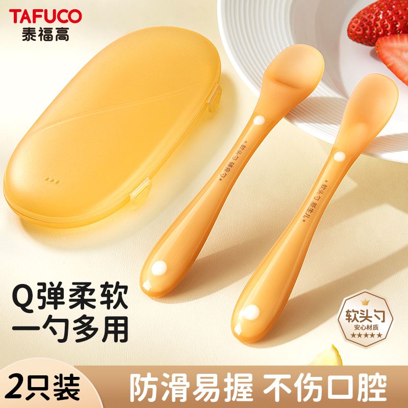 日本泰福高食品级硅胶勺子新生婴儿辅食宝宝吃饭学吃训练儿童餐具