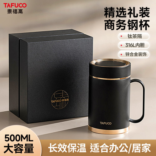 TAFUCO/泰福高不锈钢保温杯