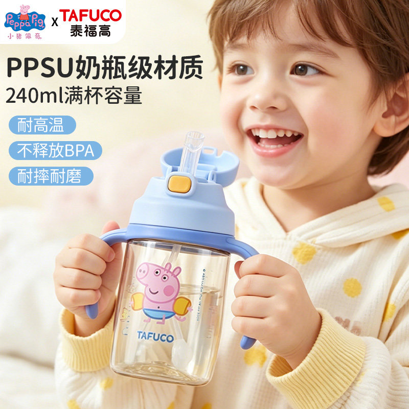 TAFUCO/泰福高小猪佩奇儿童水杯鸭嘴吸管杯男女宝宝随手杯水壶